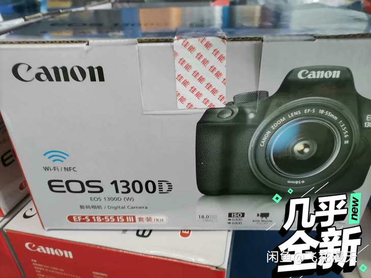 佳能相机外包装，含说明书，EOS1300D