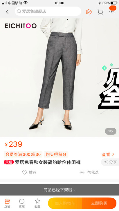 爱居兔春秋女装简约哈伦休闲裤