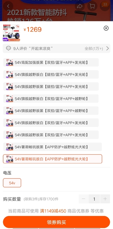 品牌型号:领奥平衡车