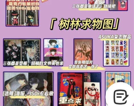 【收物】东京巴比伦周边 2012吧唧 长亚...