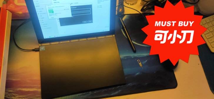 YOGA BOOK1 win10系统的