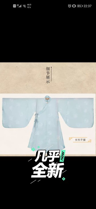 无衣饮羽，躲猫猫长衫s码，图片色。穿一洗一。