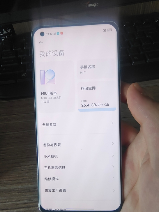 小米11