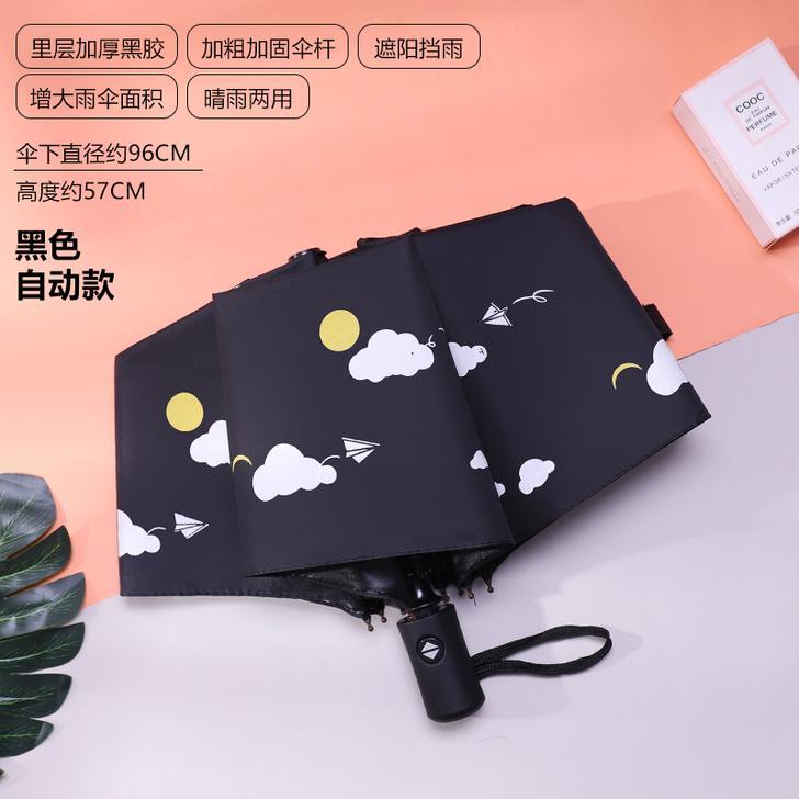 全自动雨伞女晴雨两用折叠遮阳伞太阳伞防晒防...