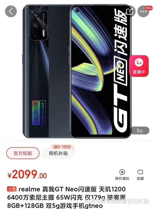 送移动电源 全新未拆封Realme 真我G...