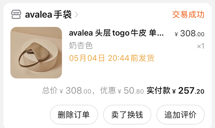 avalea 头层牛皮 小方包