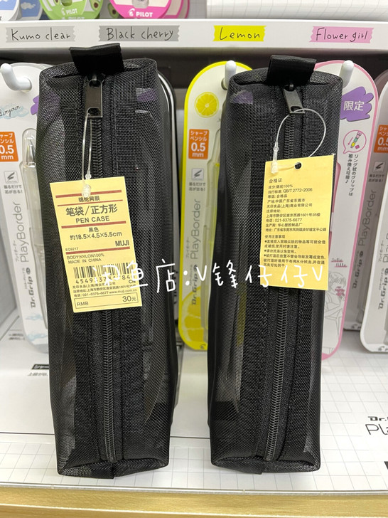 日本无印良品MUJI锦纶网眼笔袋/方形黑色...