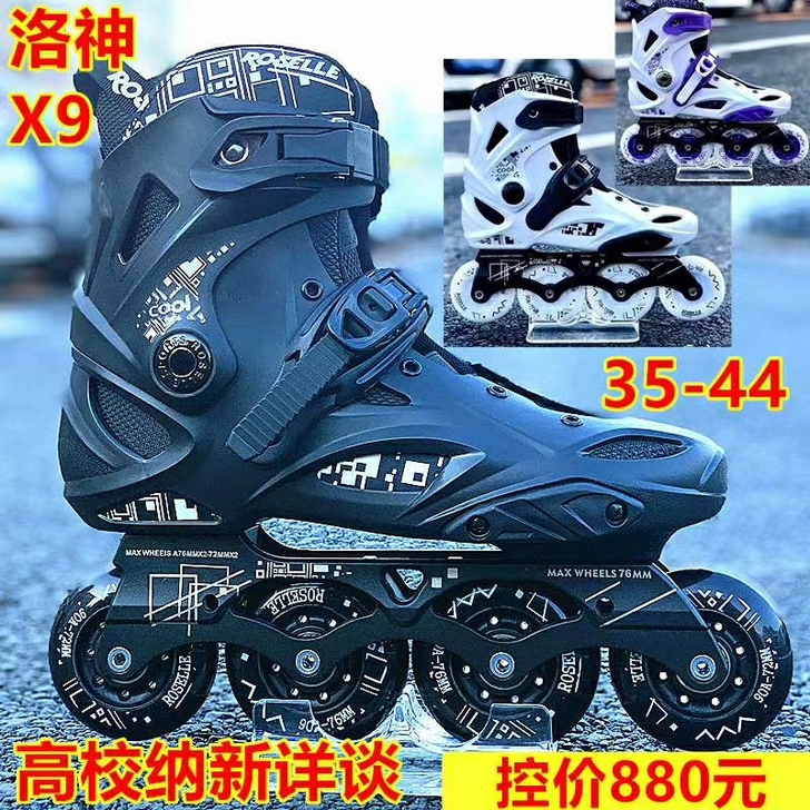 全新正品成人轮滑鞋洛神X9凤求凰铠甲麒麟风...