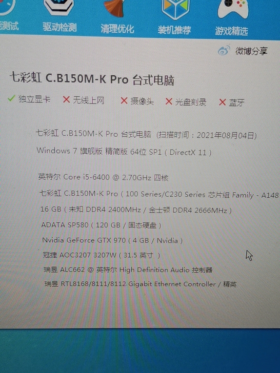 个人使用主机，设计玩游戏都可以，吃鸡，LO...