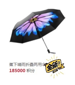 蕉下晴雨折叠两用伞【现货包邮】蕉下晴雨折叠...