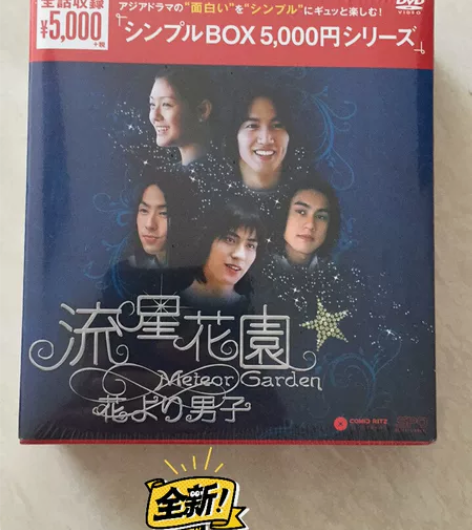 F4 流星花园第一部日版dvd未拆日版流星...