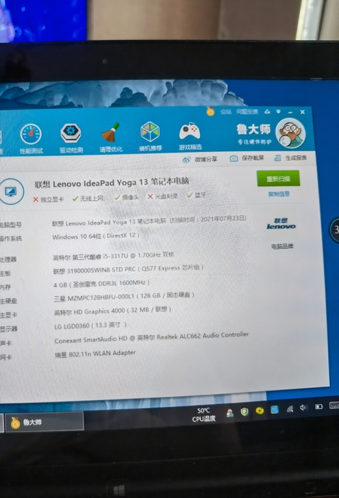 品牌：联想IdeaPad Yoga13