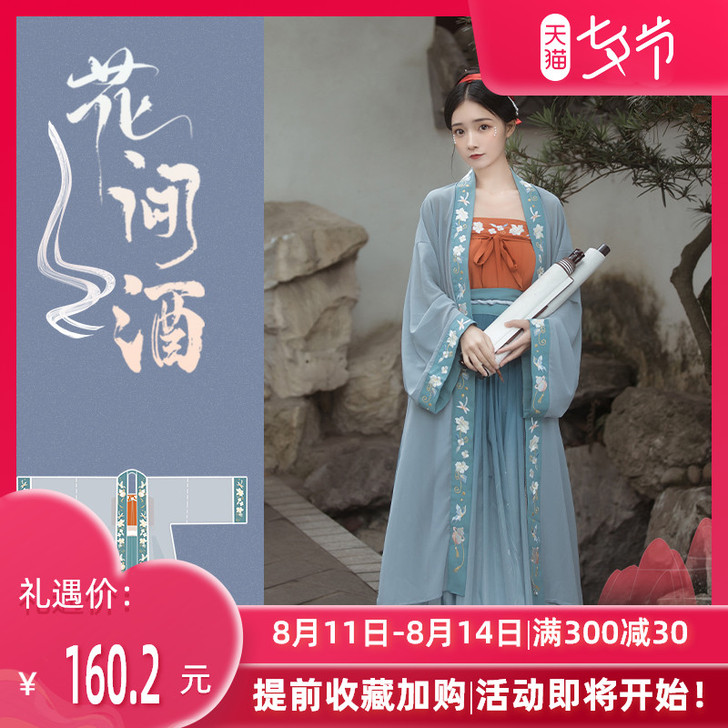 醉雨朵花间酒原创正品汉服女中国风白菜全套宋...