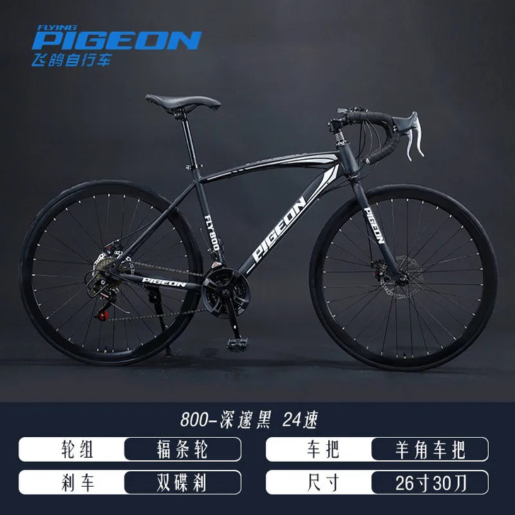 飞鸽公路车700C自行车26寸24/27速...
