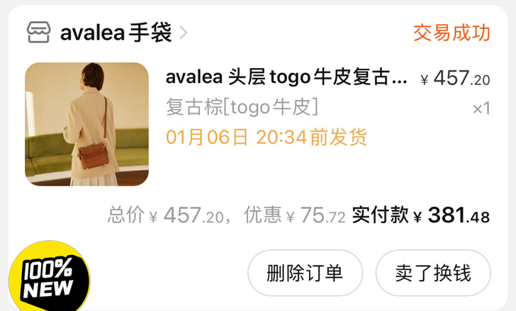 avalea 头层togo牛皮复古小方包