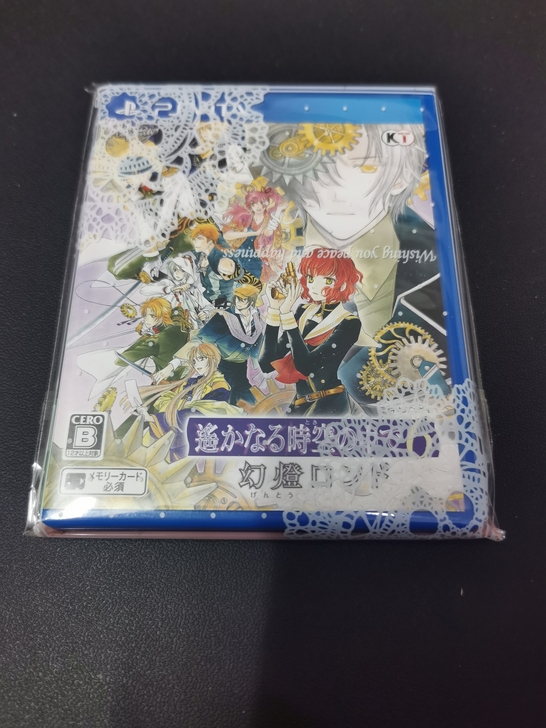 PSV 遥远时空中6 FD 遙かなる時空の...