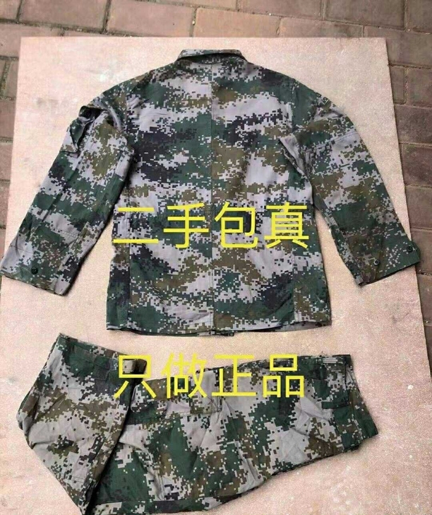 二手迷彩 工作服 缝补过的