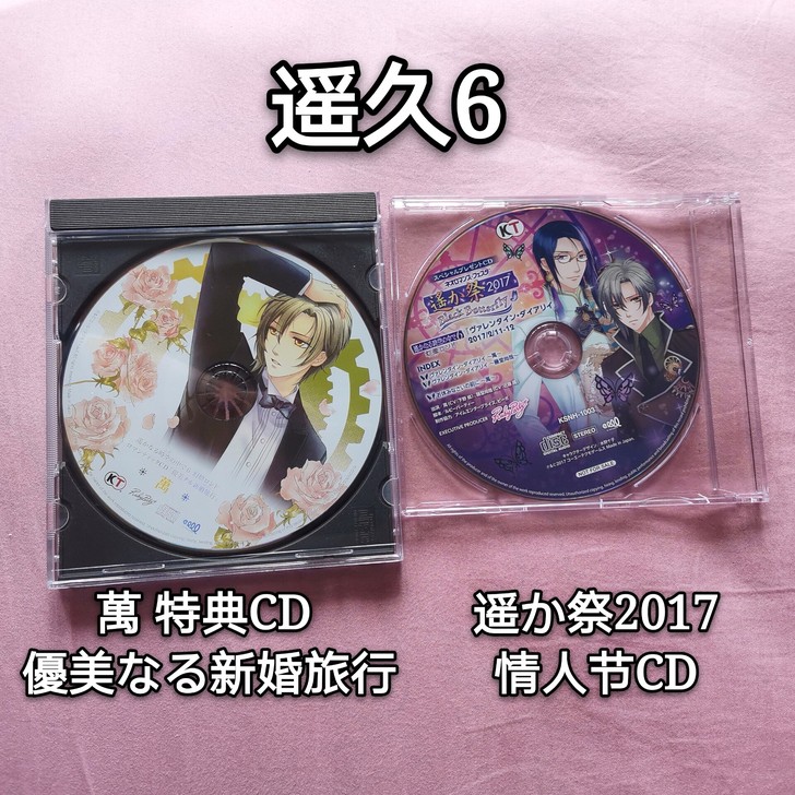 【出】遥远时空中6 萬 特典CD 藤堂尚哉...