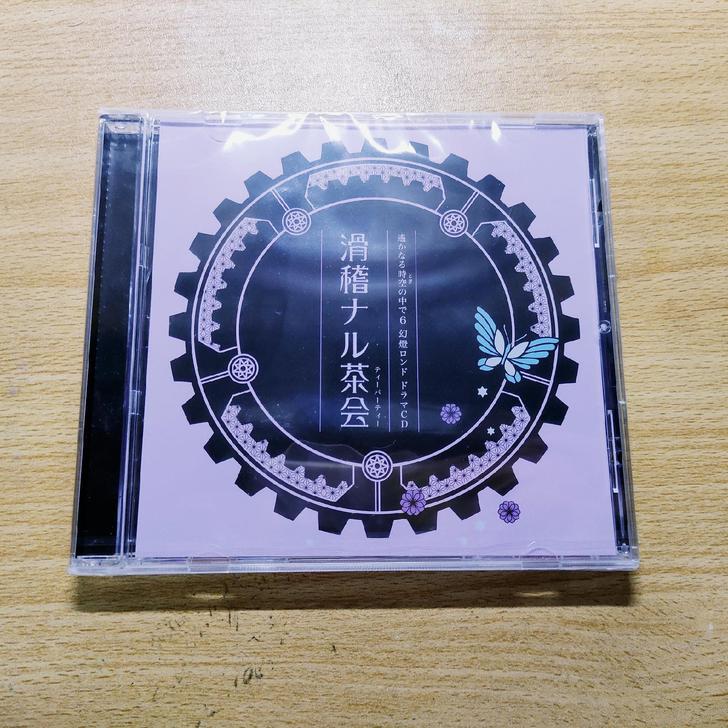 遥远时空6fd drama cd 全新未拆