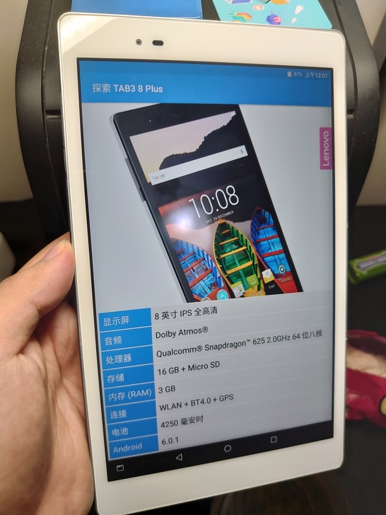 联想TAB3 8Plus平板电脑