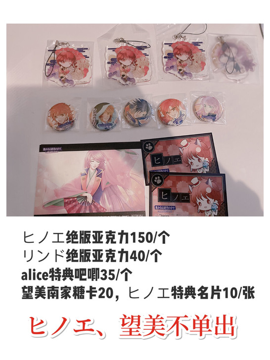 遥远时空3 遥远时空6 遙か3 ヒノエ望...
