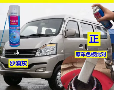 长安跨越汽车划痕银色修补神器原厂配方色差可...