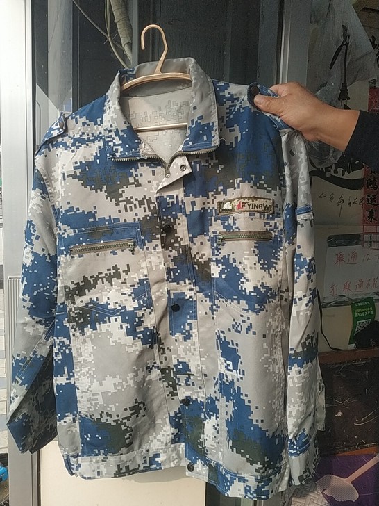 迷彩工作服，劳保单位给的175套装拍了尺寸...