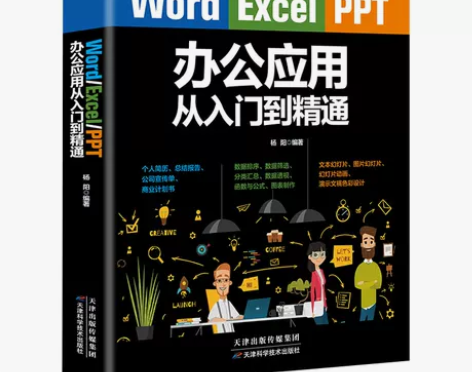 计算机入门 计算机电脑正版WordExce...