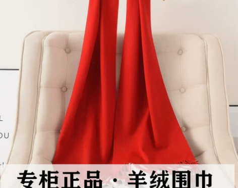 大红羊绒围巾中国红纯羊绒围脖秋冬男女加长