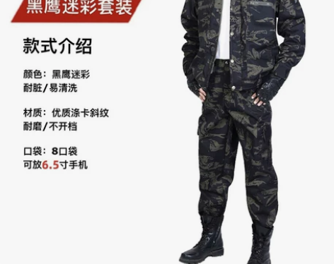 全新迷彩服套装男春秋加厚劳保服汽修焊工耐磨...