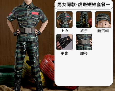 儿童军训迷彩服套装夏令营户外拓展训练中小学...