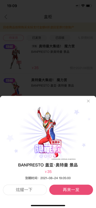盖亚奥特曼 至高型 英雄勇像 景品手办 奥...