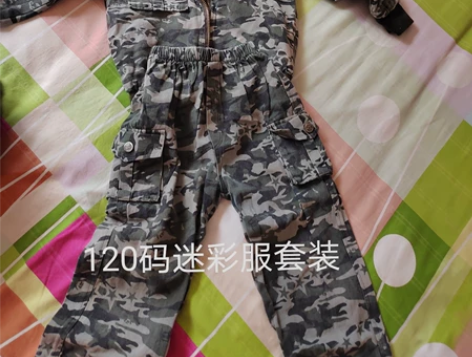 90年代迷彩服,有部分尺码,2号二型适合身...