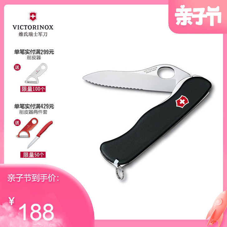 维氏瑞士军刀哨兵111mm正品瑞士多功能刀...