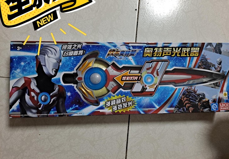 灵动创想正版奥特曼泰迦声光武器欧布圣剑儿童...