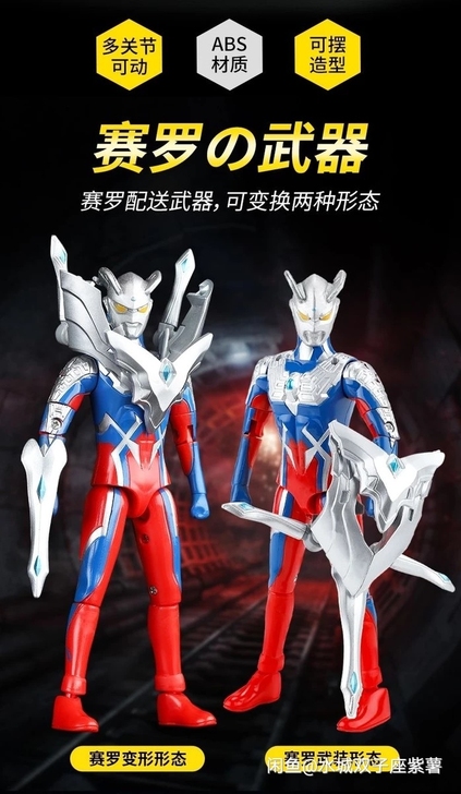 奥特曼13关节可动人偶玩具。