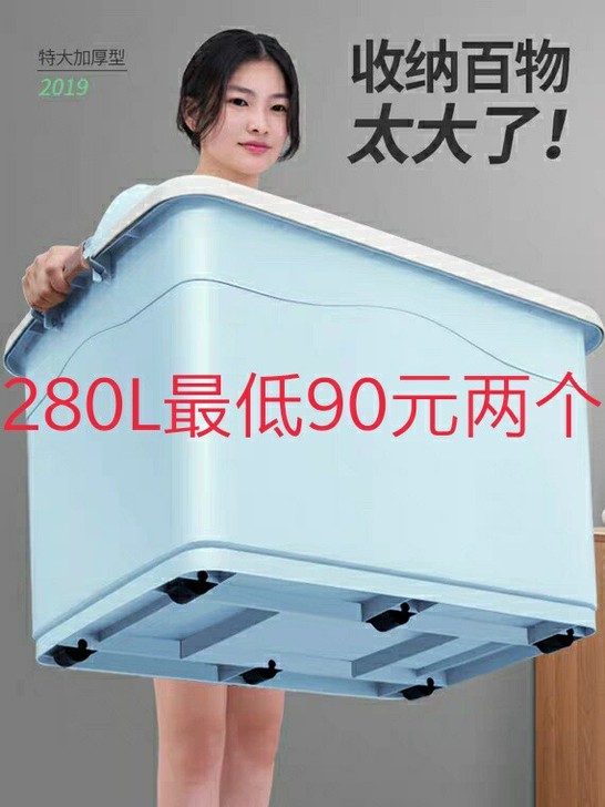 家用大号手提带轮杂物储物箱塑料收纳箱有盖加...