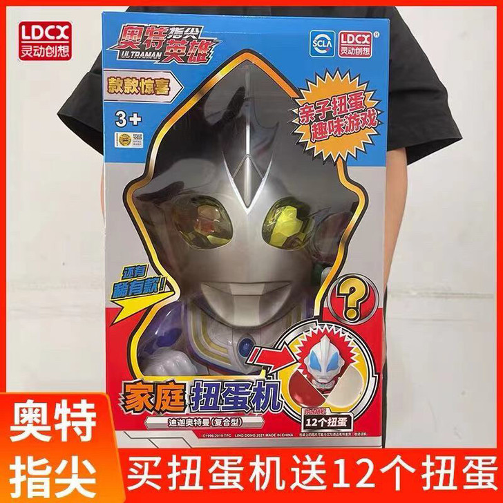 奥特曼扭蛋机儿童玩具指尖英雄盲盒迪迦赛罗手...