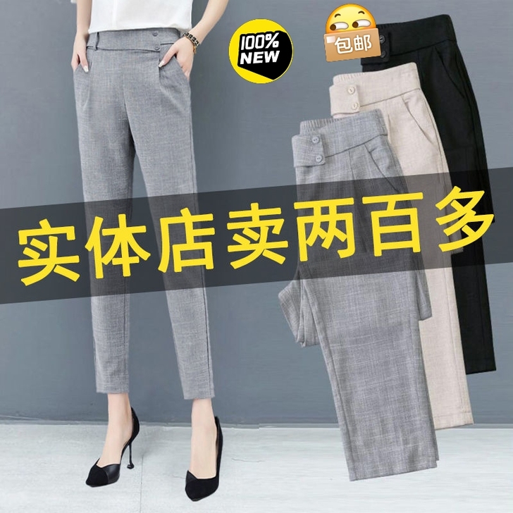 哈伦裤女宽松夏季薄款2021新款九分女裤直...