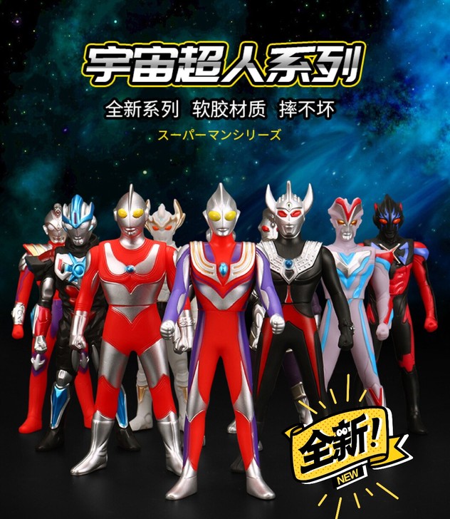 软胶奥特曼23CM，全系列