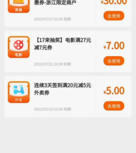 电影票30-10   2r出 感兴趣的话点...