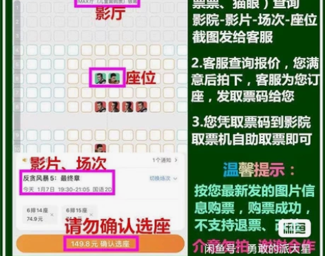 电影票低至15起 全国电影票代买 ，特价电...