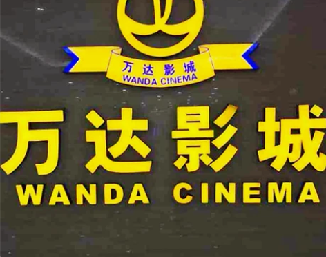 低，价电影票全国万达影院电影票，低，价代购...