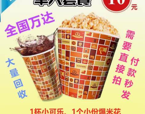 电影票 影城电影票自动秒发全国万达影院爆米...