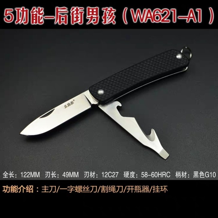 全新正品三刃木WA621多功能军刀另有61...
