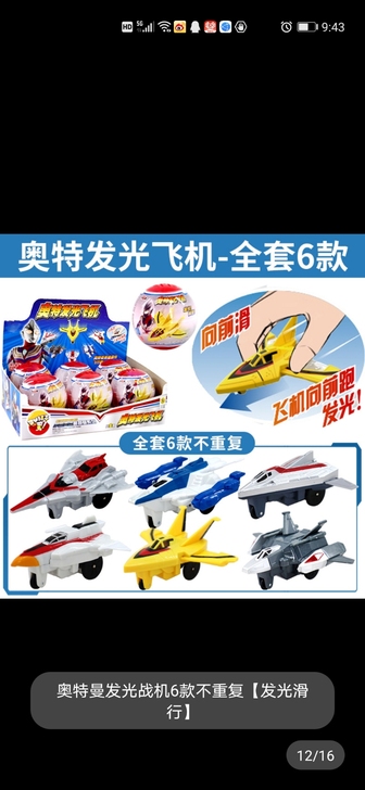 灵动正版奥特曼扭蛋盲盒系列，迪迦赛罗泰迦 ...