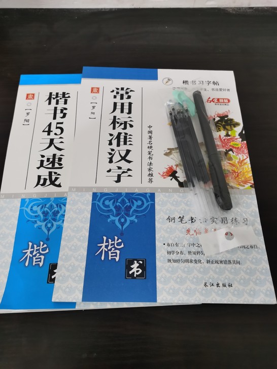 15本练字帖成人行楷行书临摹字帖女生字体大...