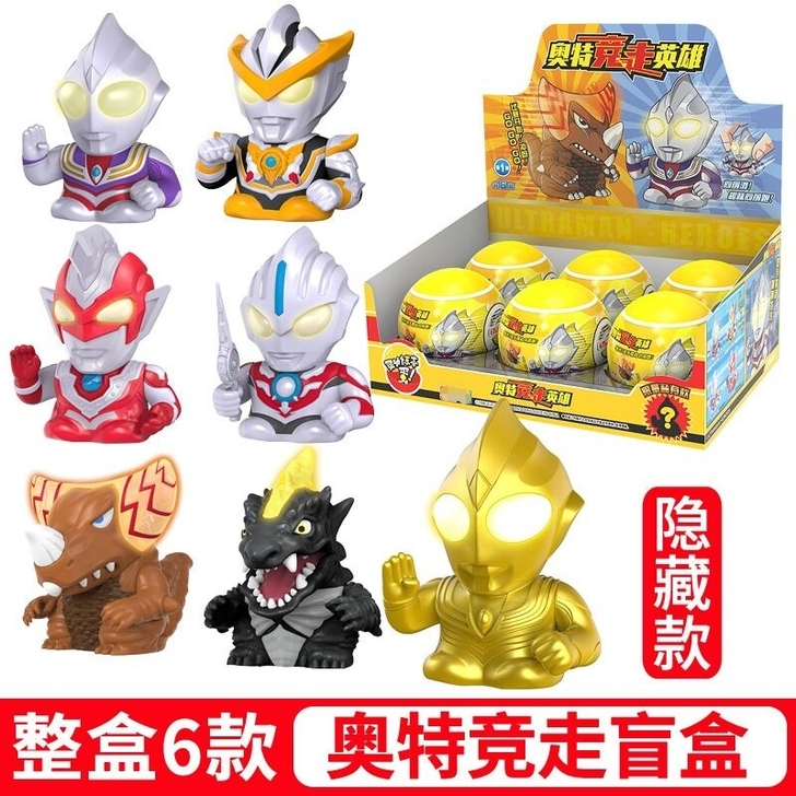 灵动创想奥特曼竞走英雄儿童手办扭蛋发光玩具...