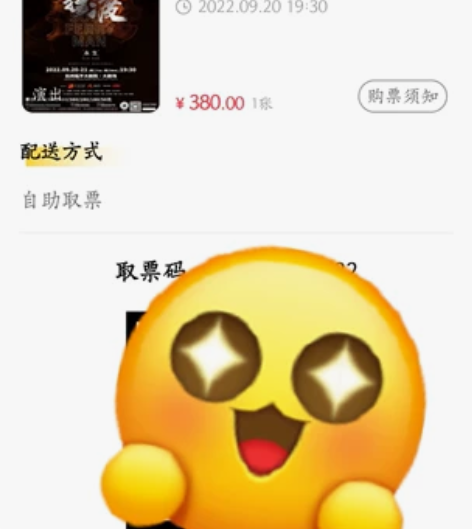 【出】音乐剧灵魂摆渡 杭州9.20 1楼双...