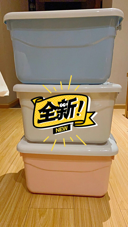 【闲置处理】全新收纳箱，三个一起19.8元...